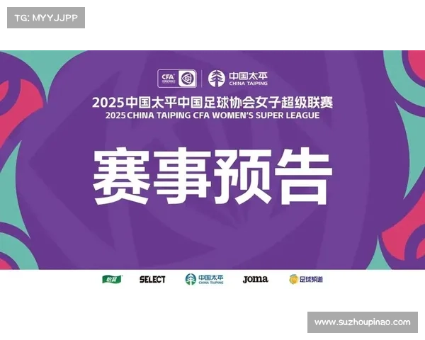 赛事预告稿件(比赛预告稿)